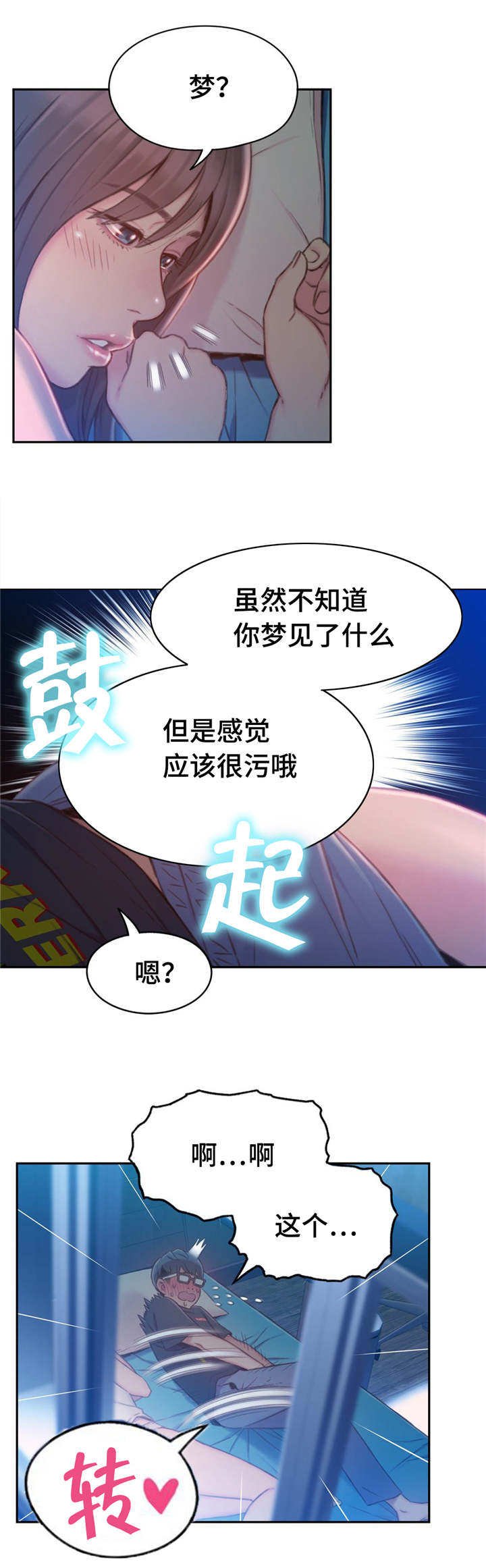 第111章：一年后