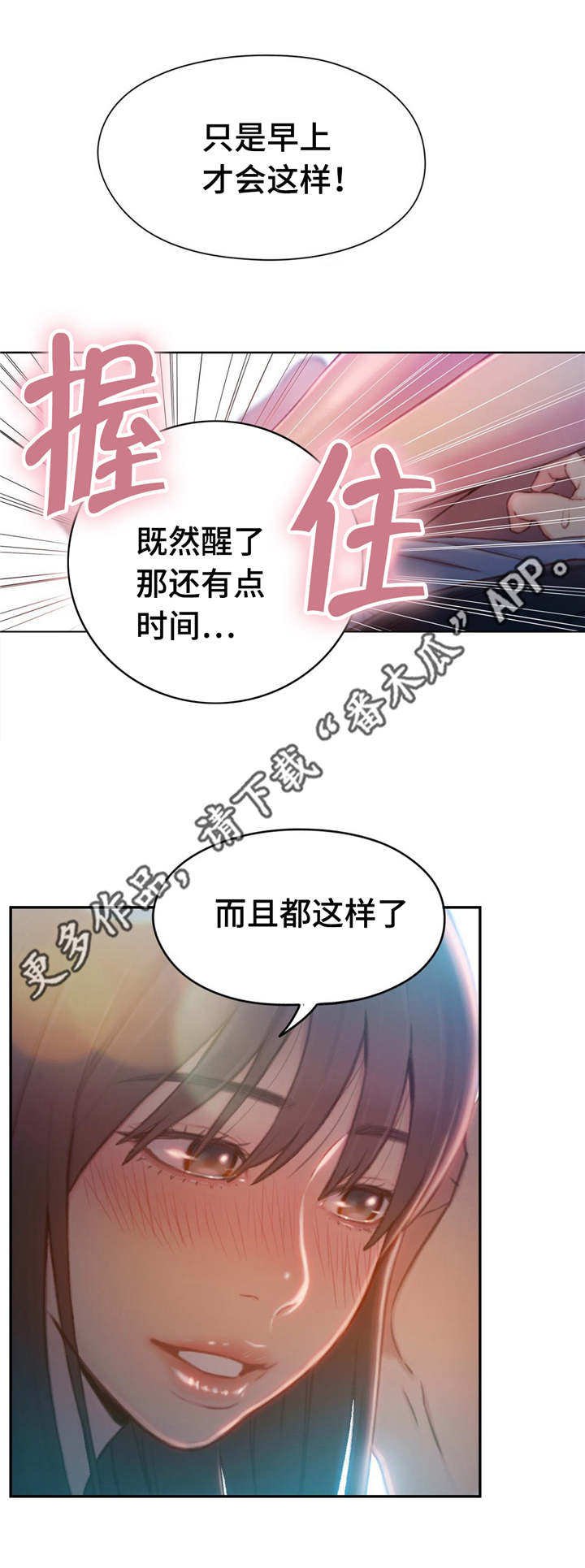 第111章：一年后