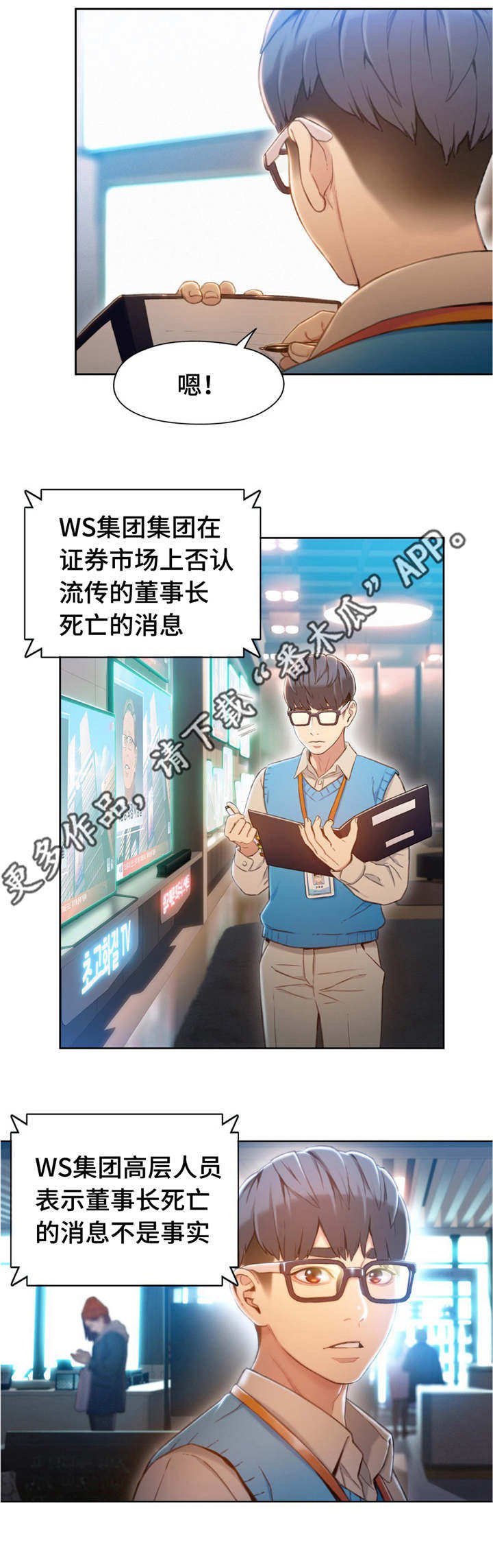 第112章：商场老板