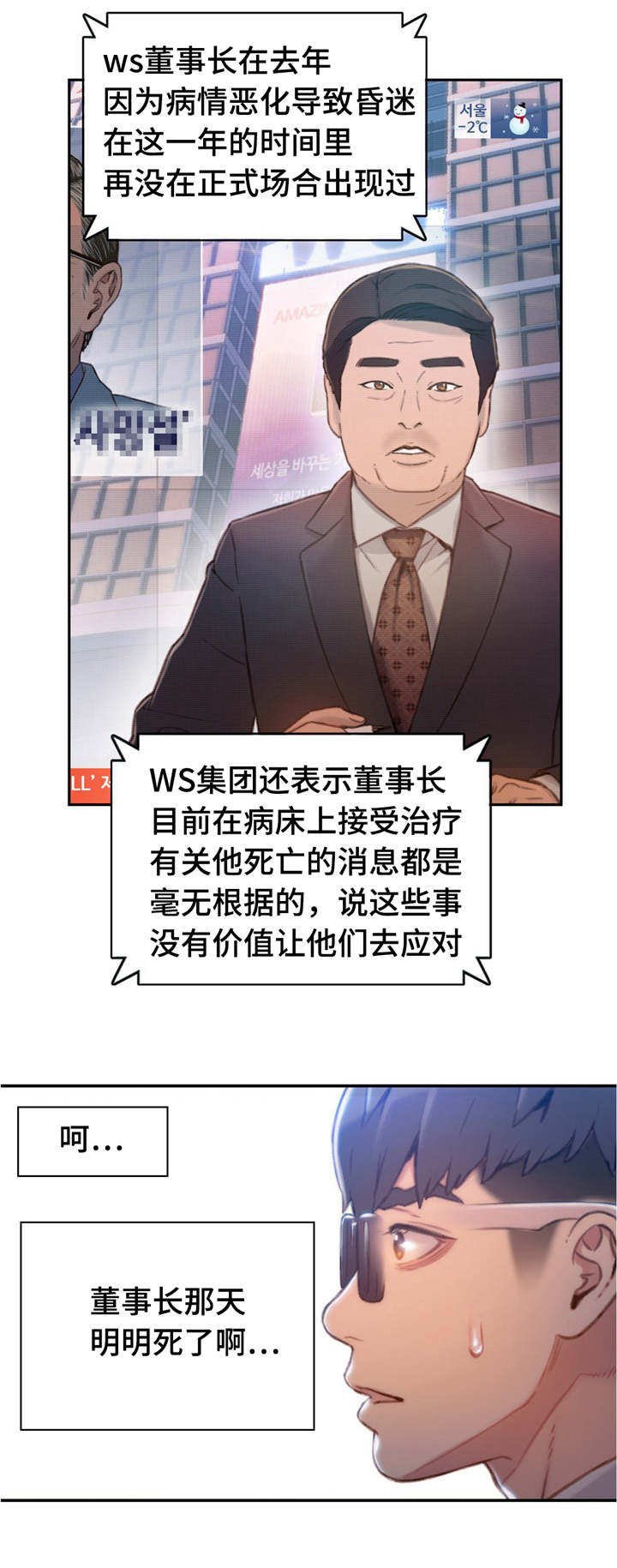 第112章：商场老板