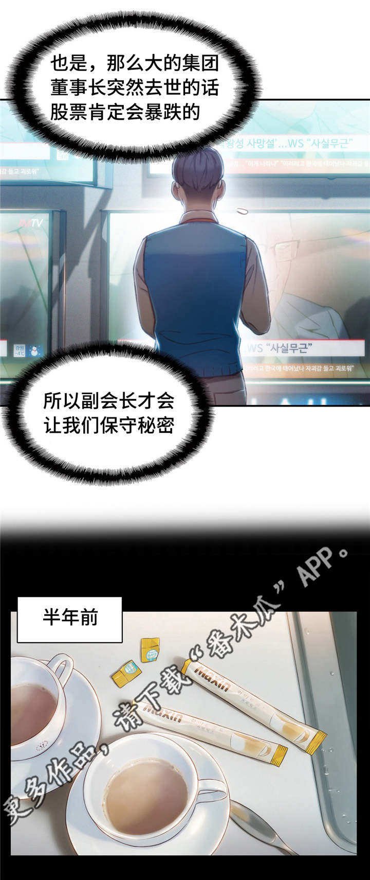 第112章：商场老板