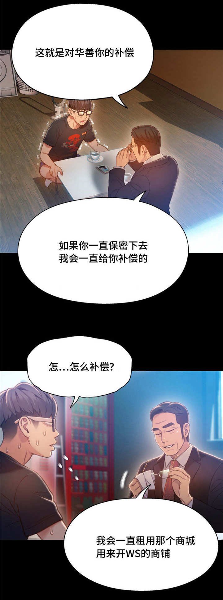 第112章：商场老板