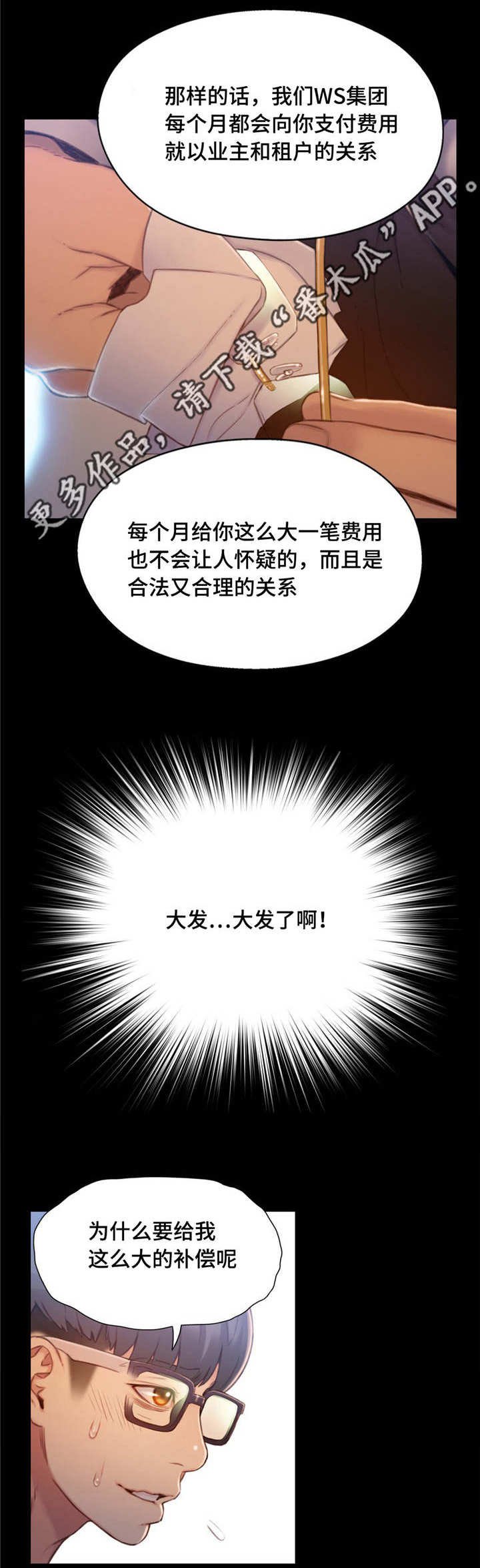 第112章：商场老板