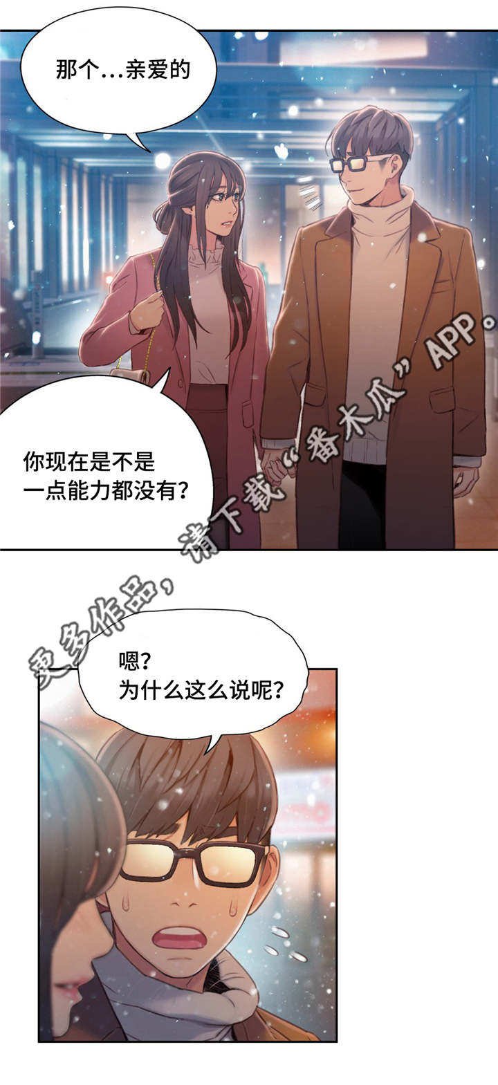 第113章：世界的某一处（完结）