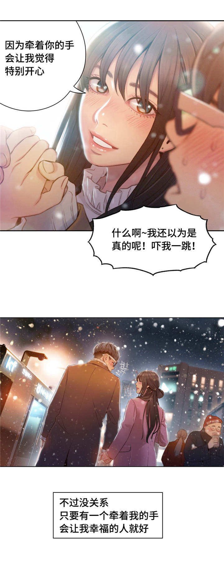 第113章：世界的某一处（完结）