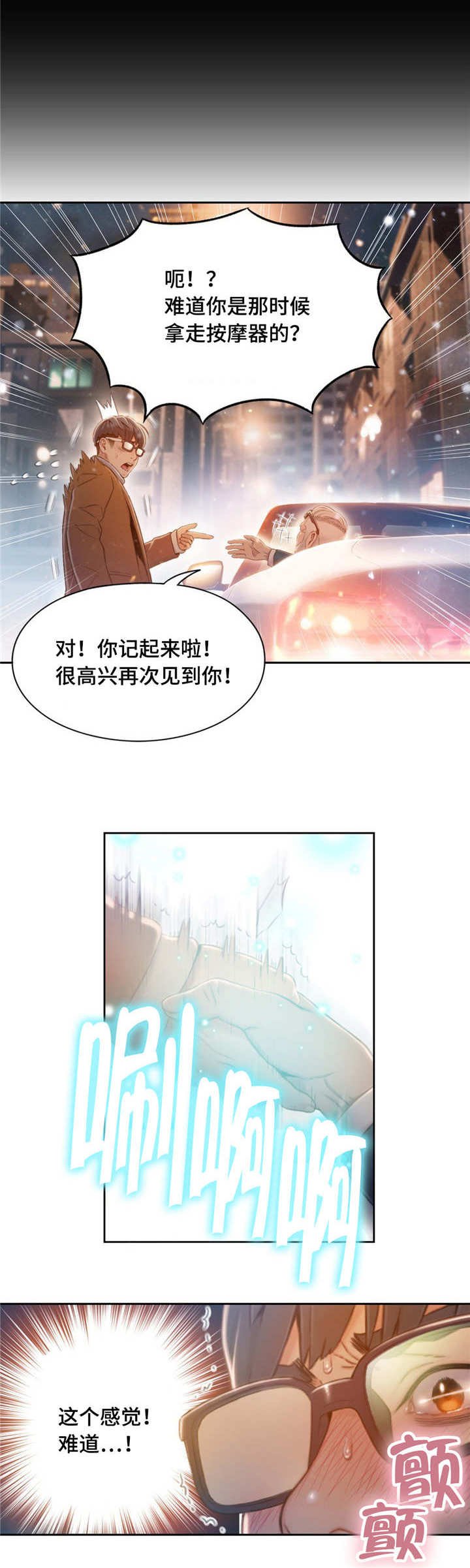第113章：世界的某一处（完结）