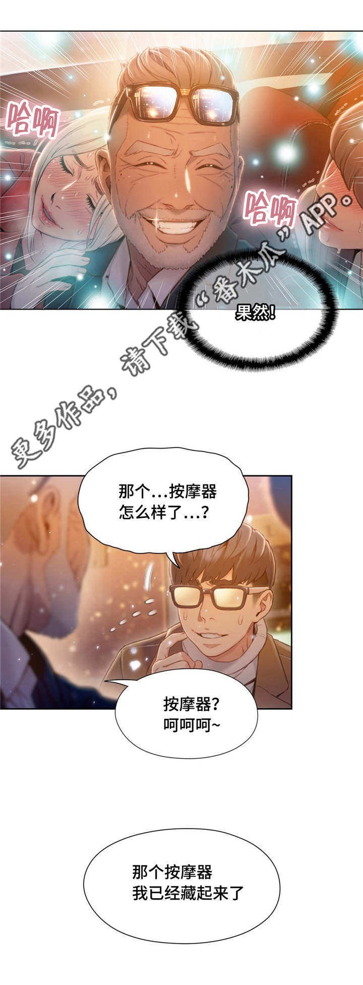 第113章：世界的某一处（完结）