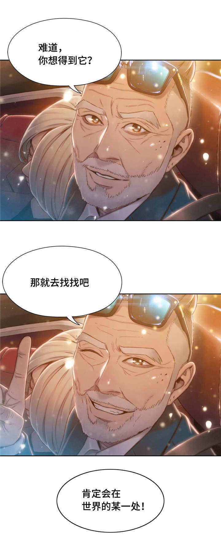 第113章：世界的某一处（完结）