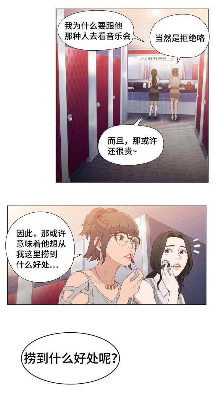 第12章：被发现