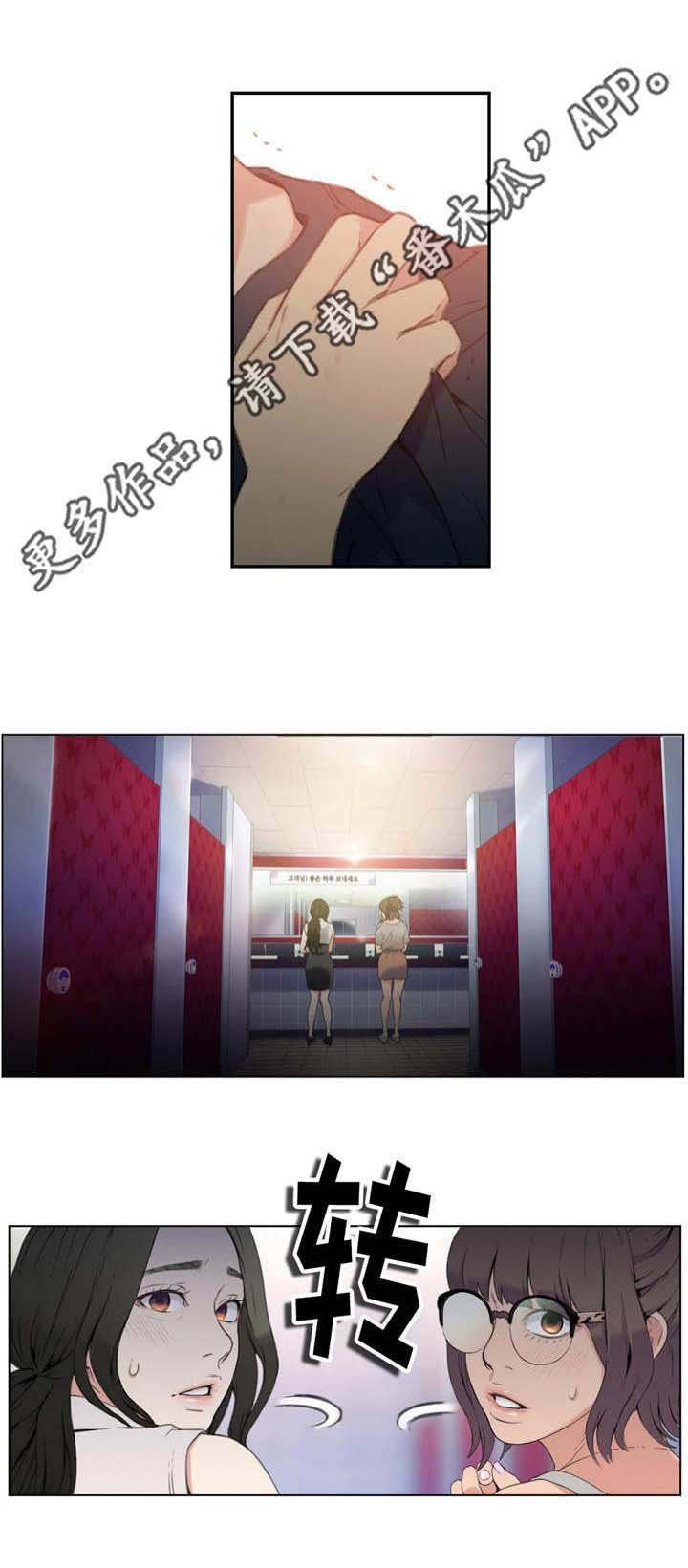 第12章：被发现