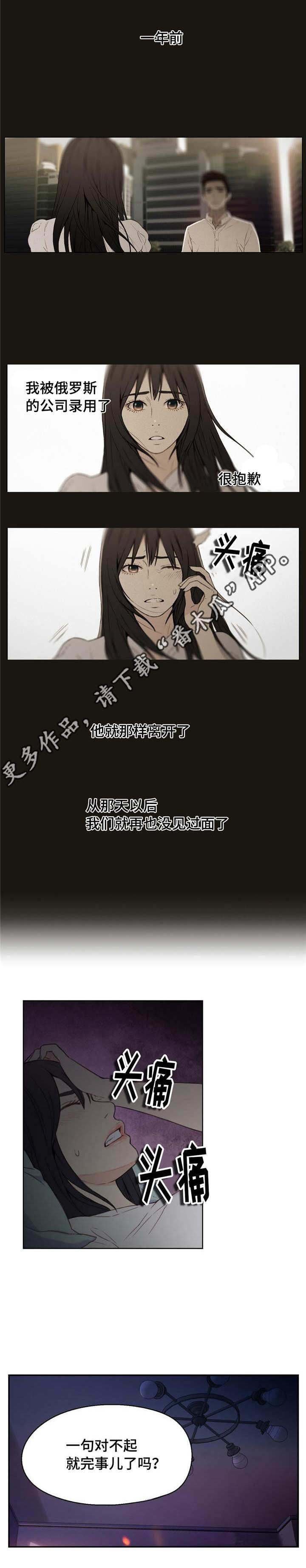 第12章：被发现