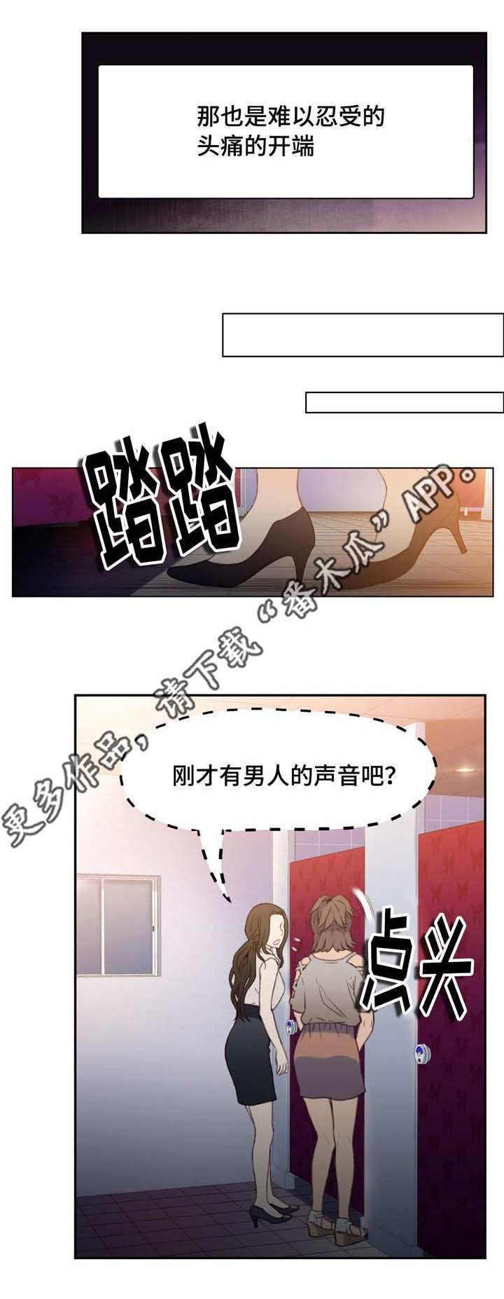 第12章：被发现