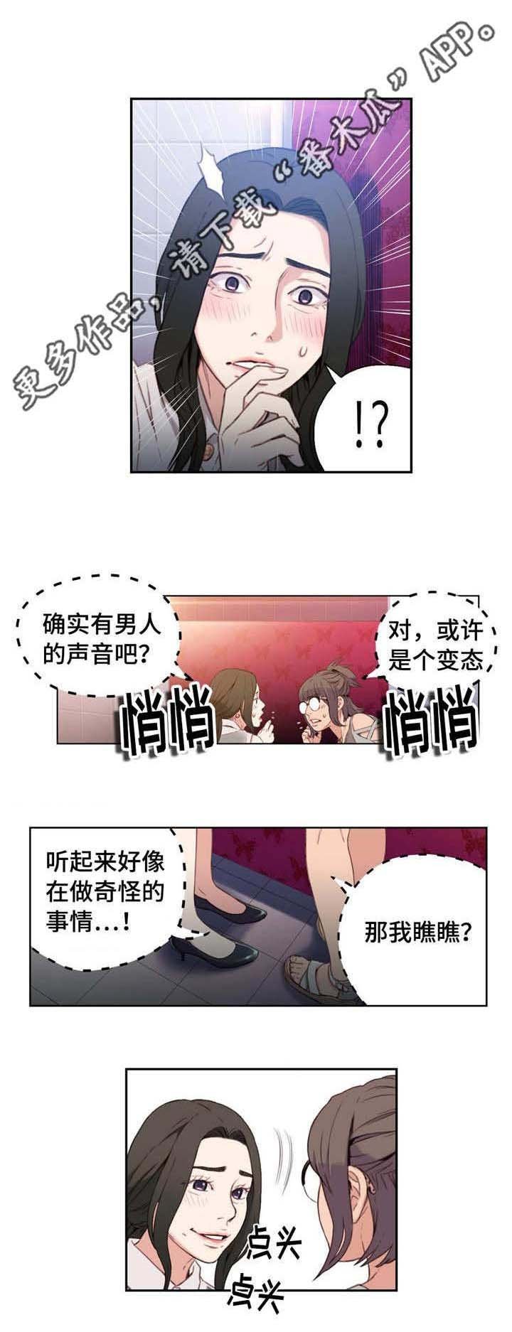 第12章：被发现