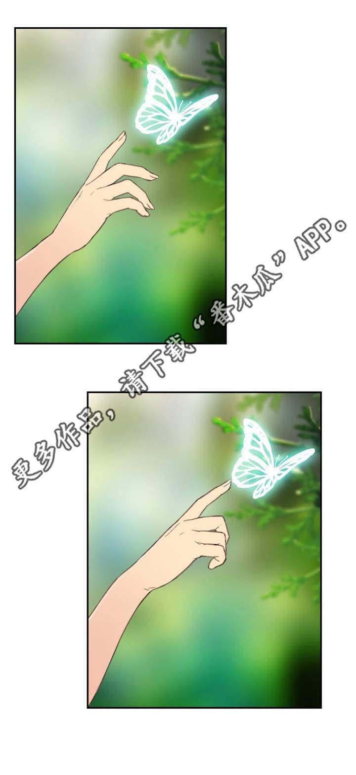 第12章：被发现