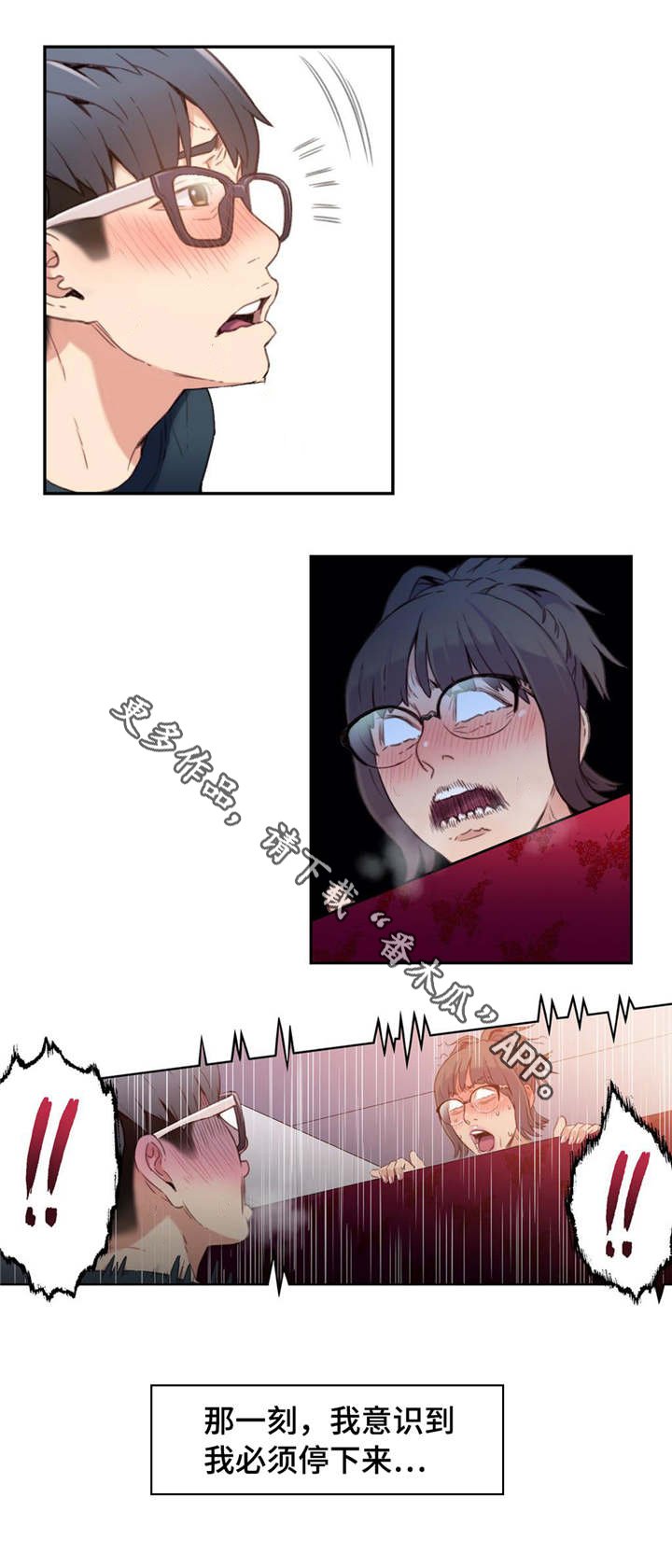 第12章：被发现