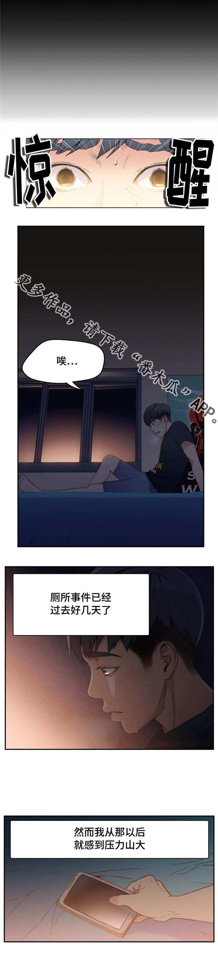 第13章：告诉朋友