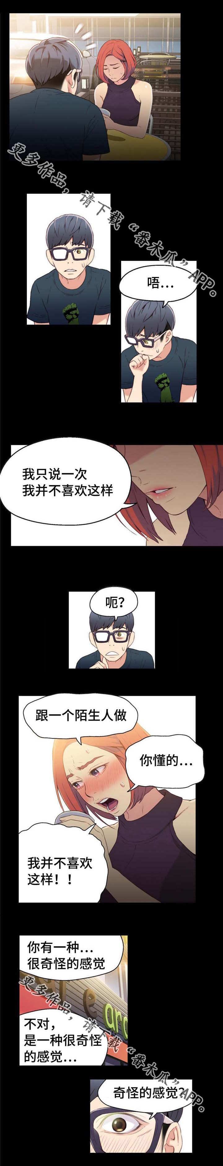第13章：告诉朋友