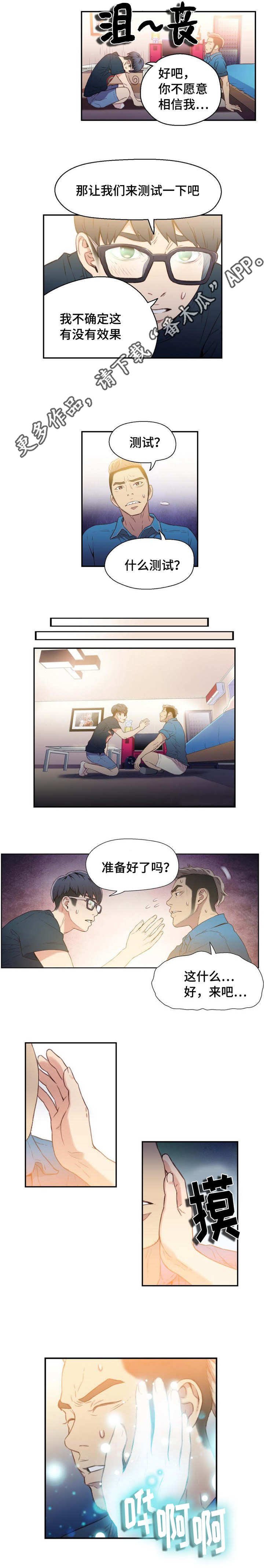 第14章：测试能力