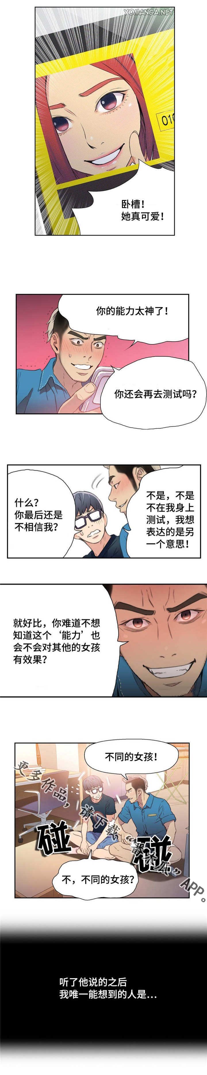 第14章：测试能力