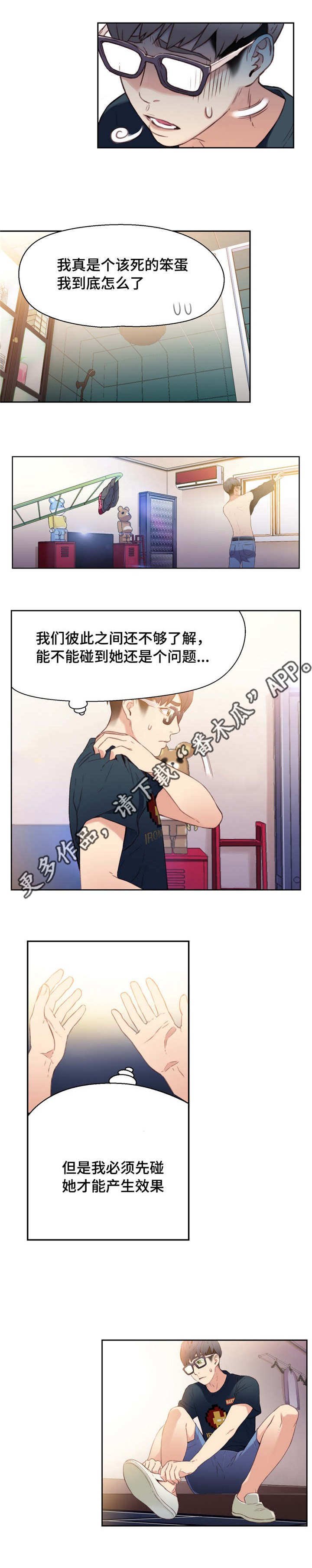 第15章：寻找公司