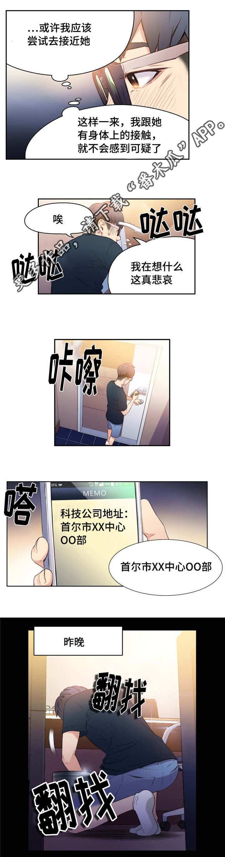 第15章：寻找公司