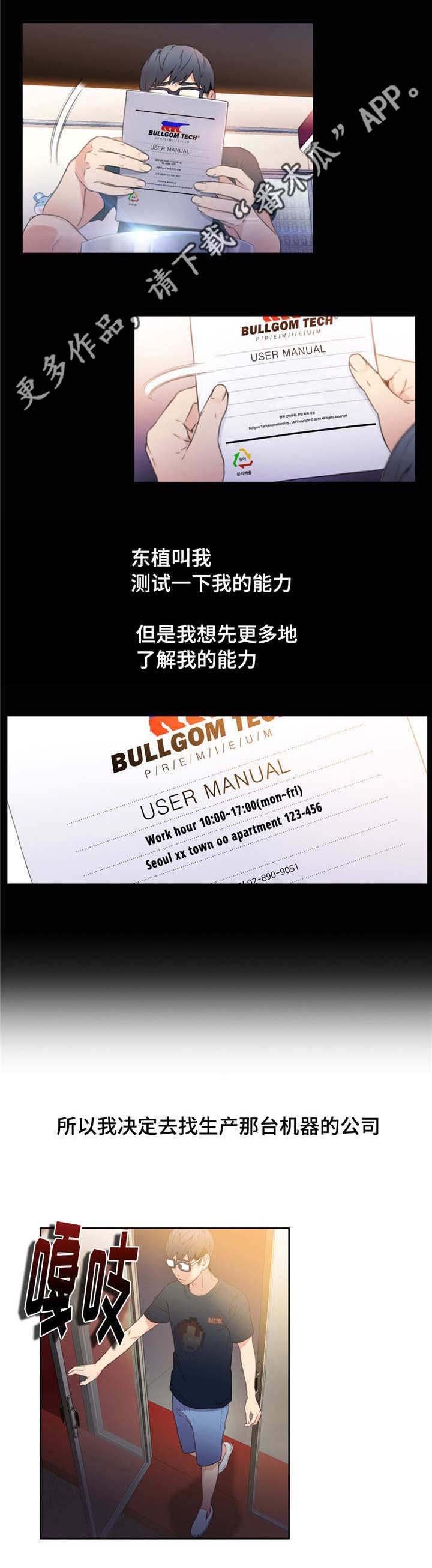 第15章：寻找公司