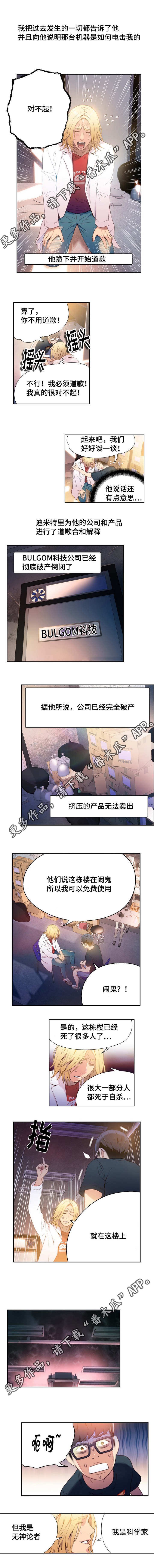 第17章：科学家