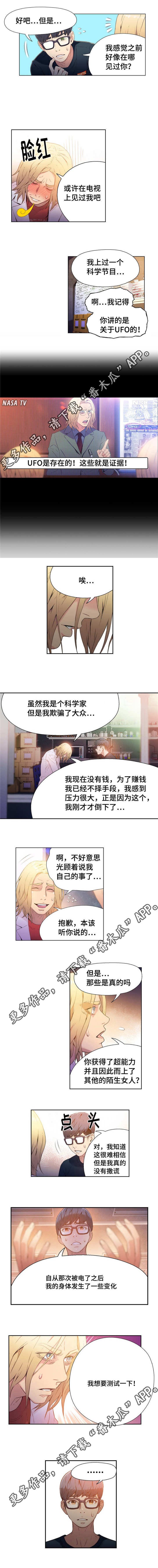 第17章：科学家