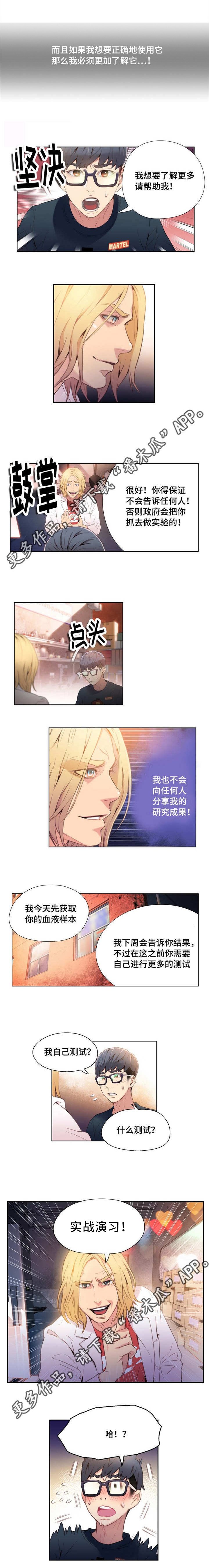 第18章：找到佳希