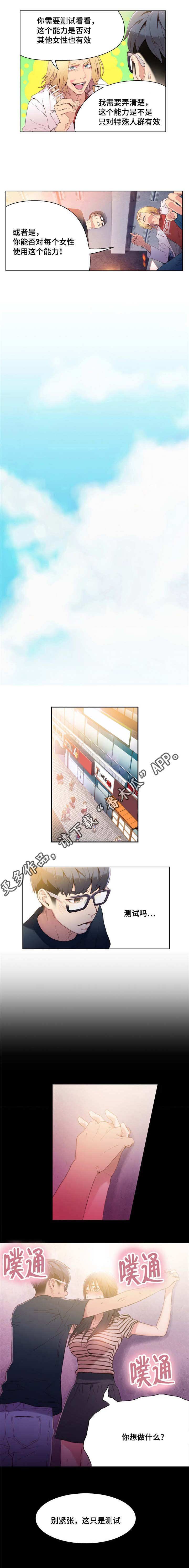 第18章：找到佳希
