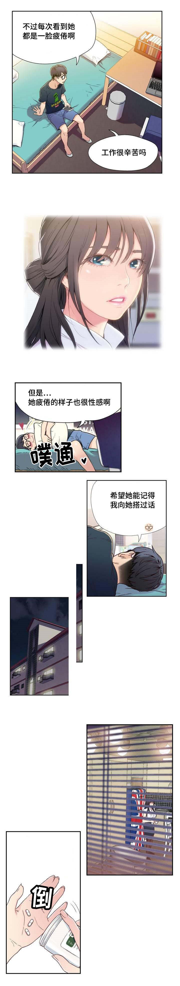 第2章：美女邻居