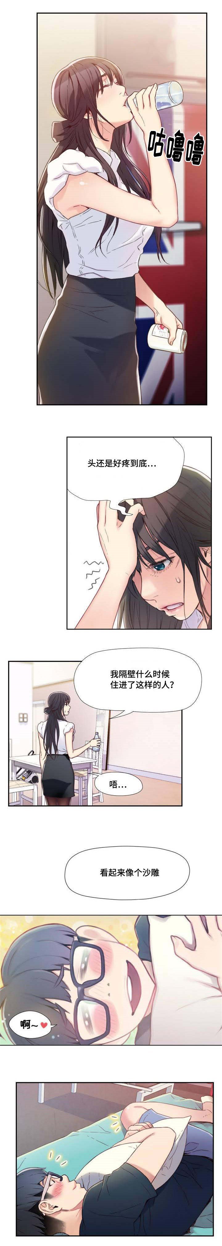 第2章：美女邻居
