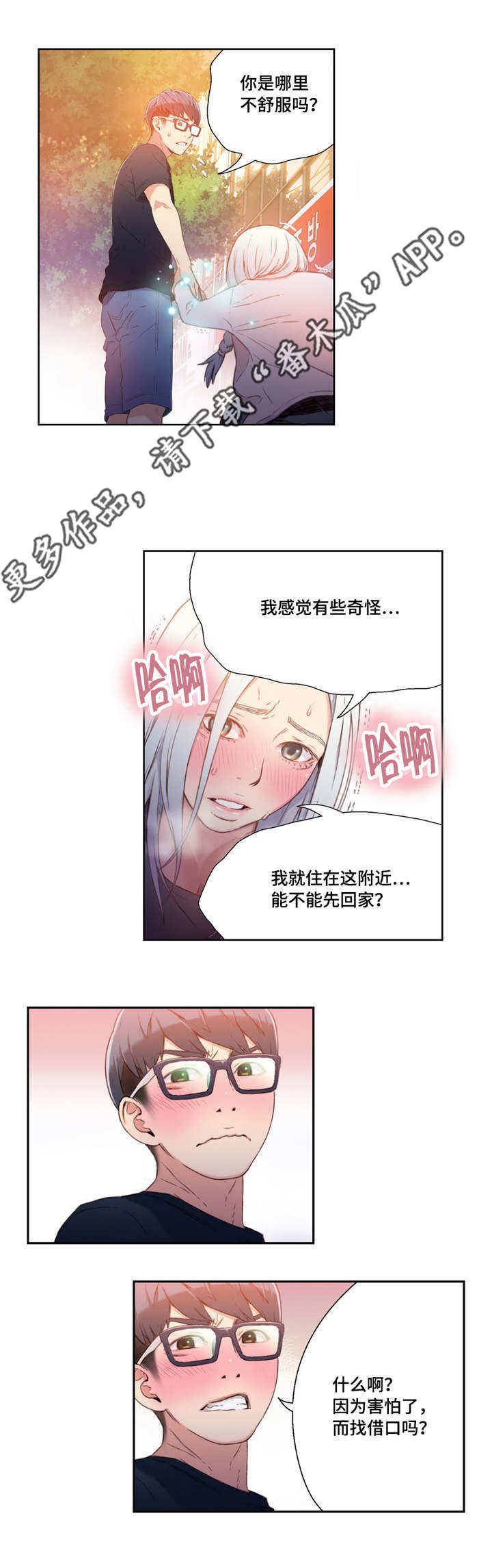 第20章：测试