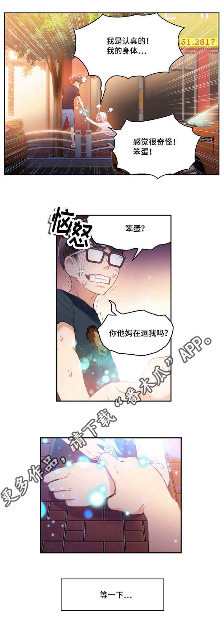 第20章：测试