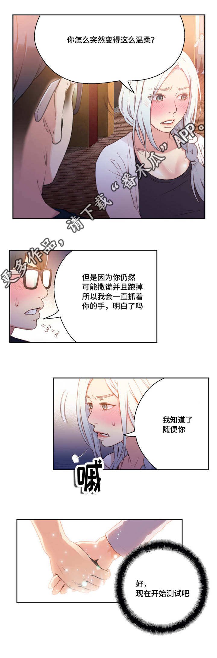 第20章：测试