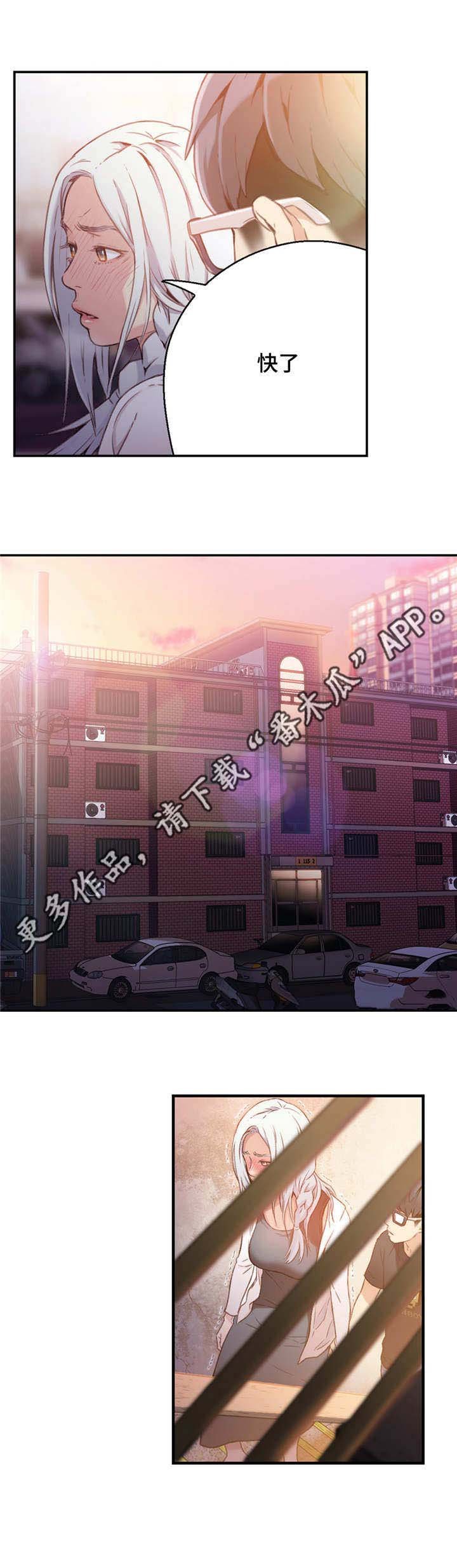 第21章：控制好自己