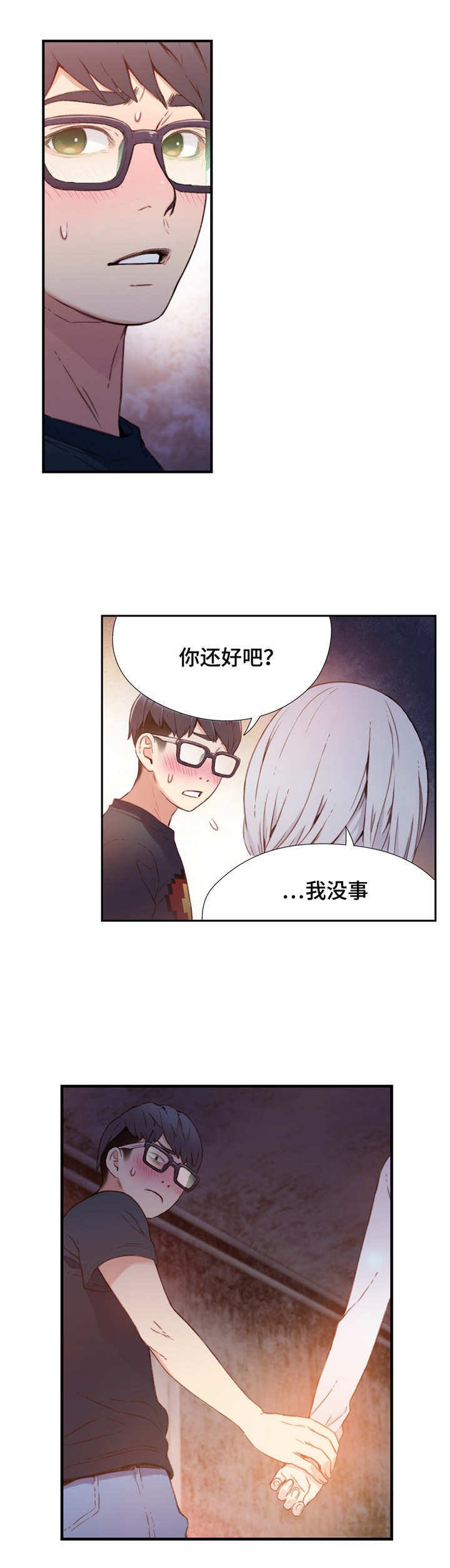 第21章：控制好自己
