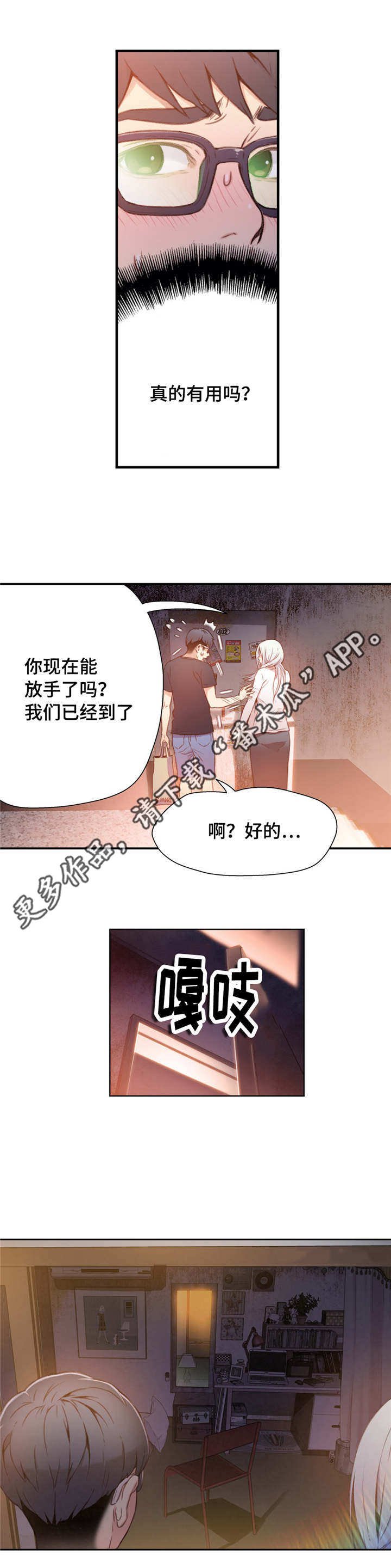 第21章：控制好自己