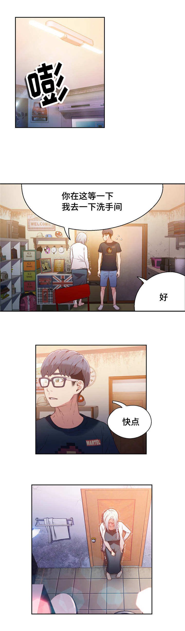 第21章：控制好自己