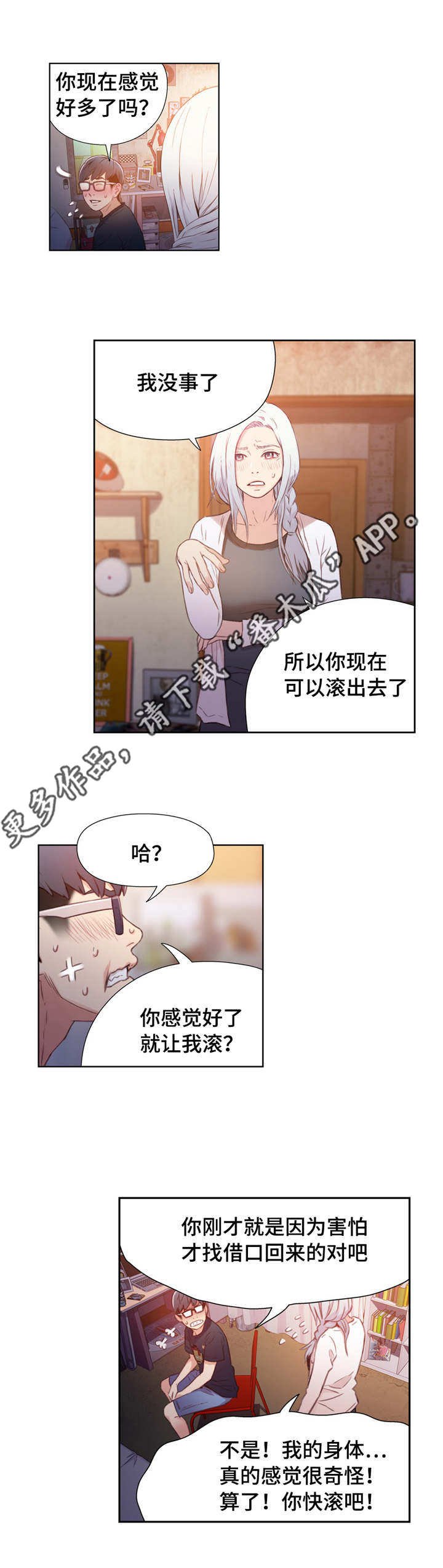 第22章：鼻血