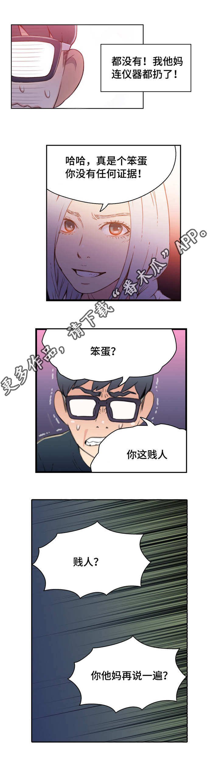第22章：鼻血