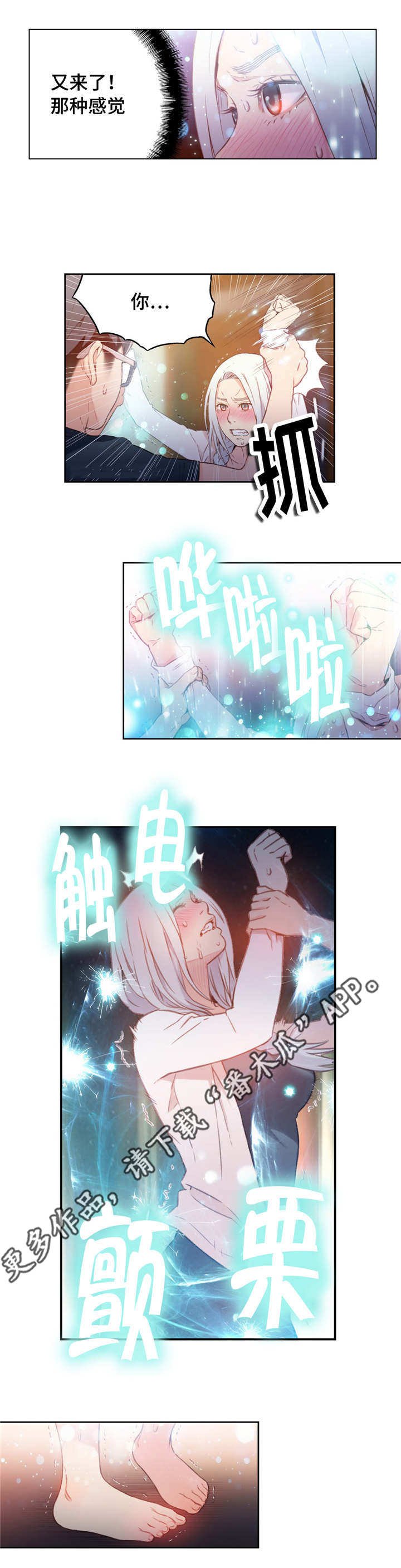 第22章：鼻血