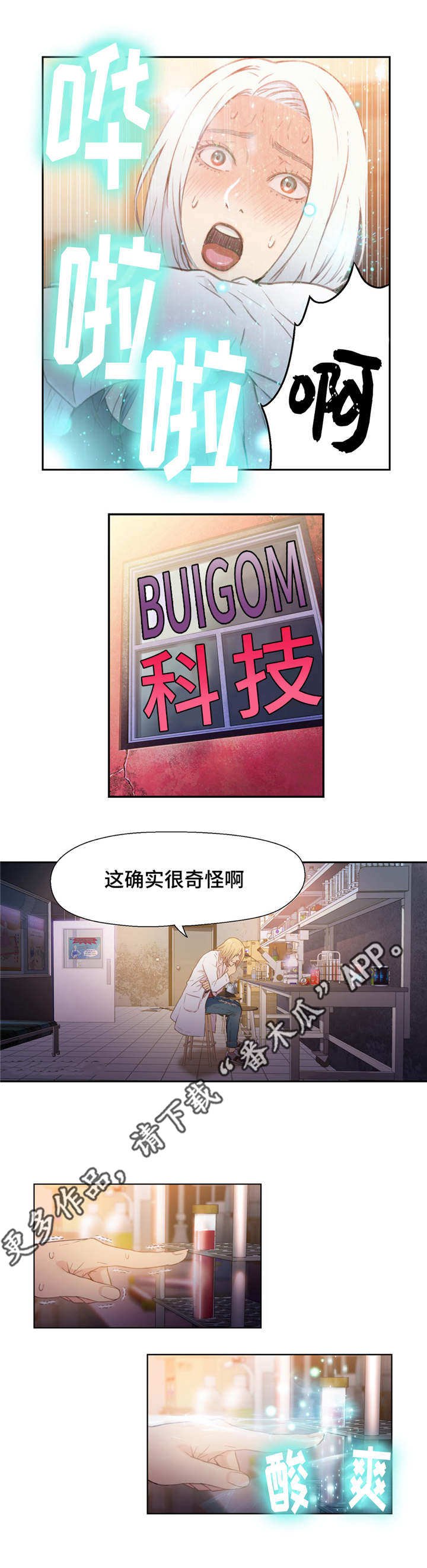 第22章：鼻血