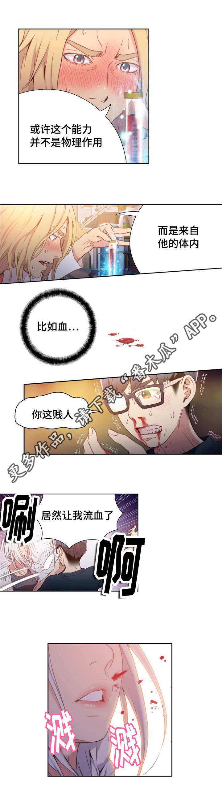 第22章：鼻血