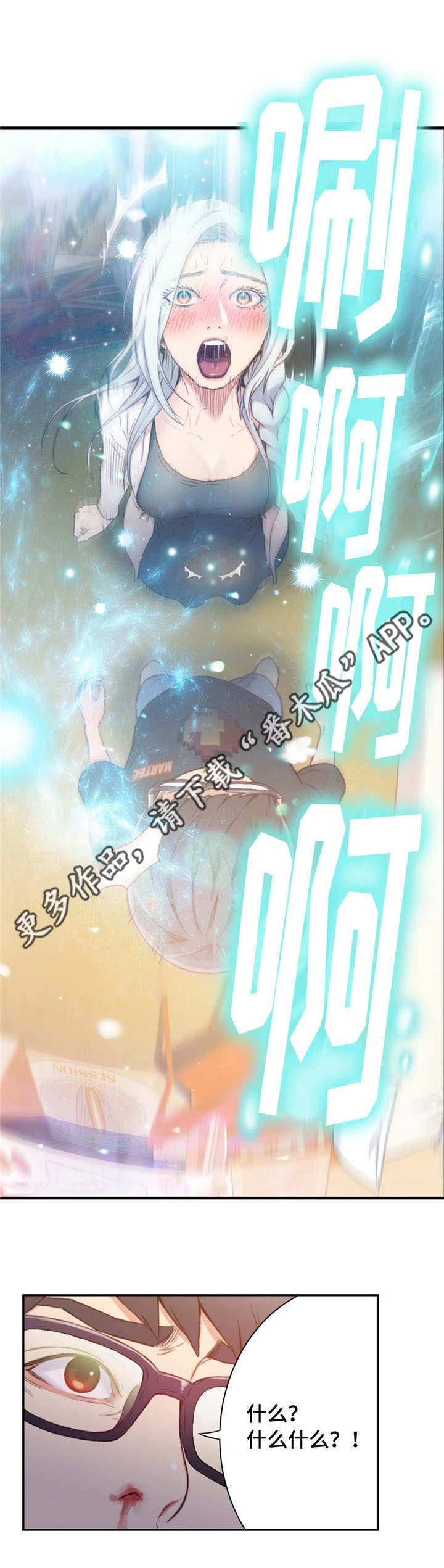 第23章：成功了
