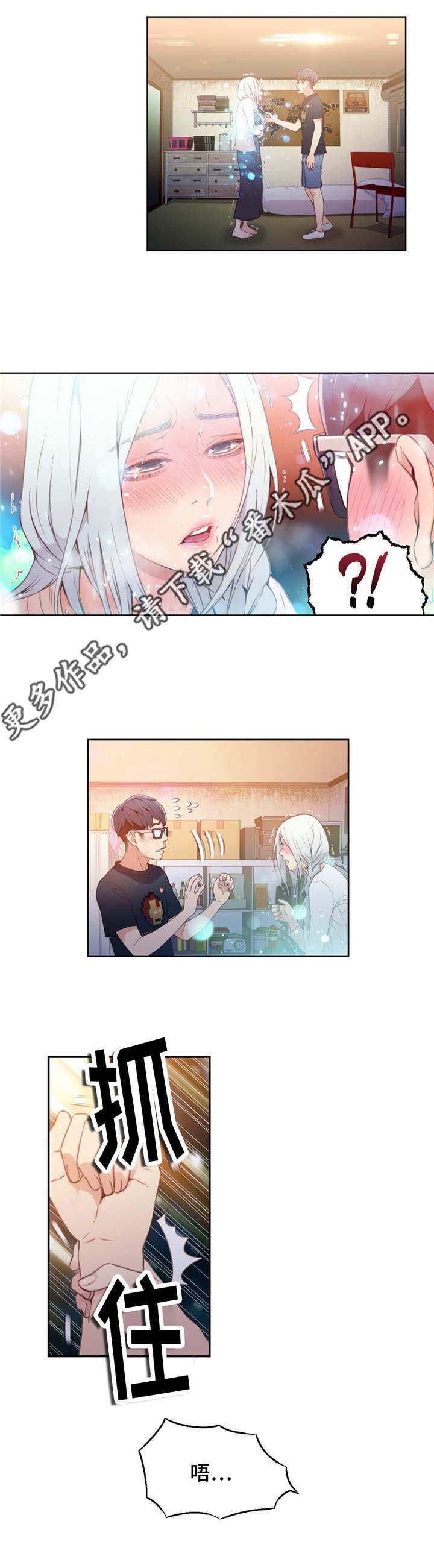 第23章：成功了