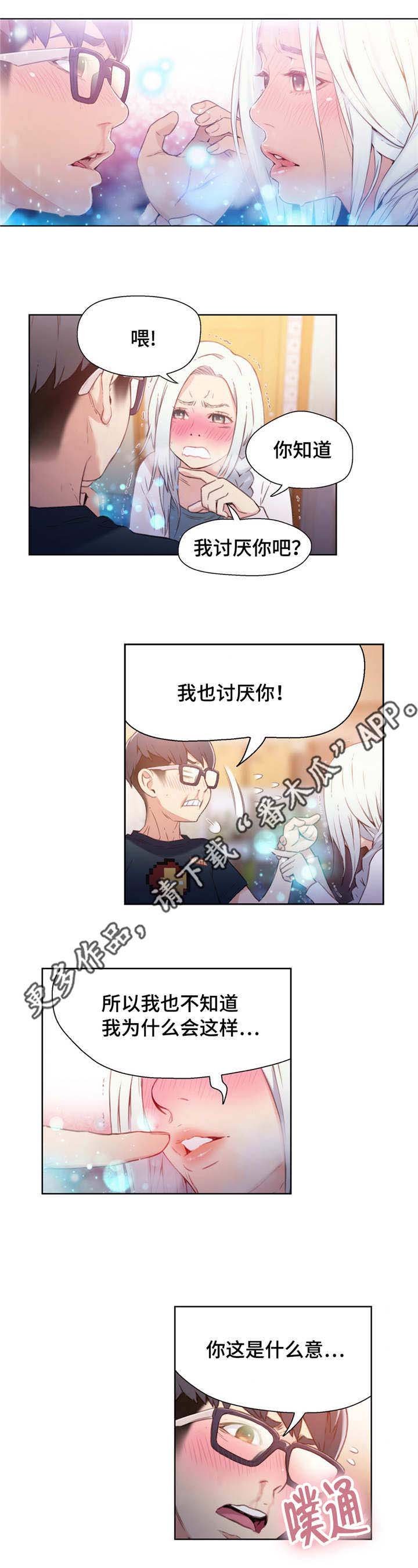 第23章：成功了