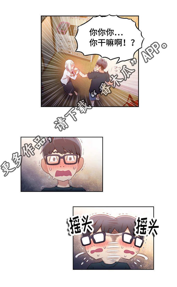 第23章：成功了