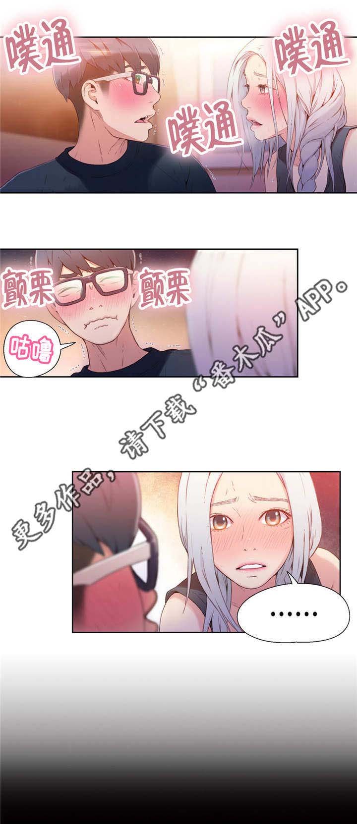 第23章：成功了