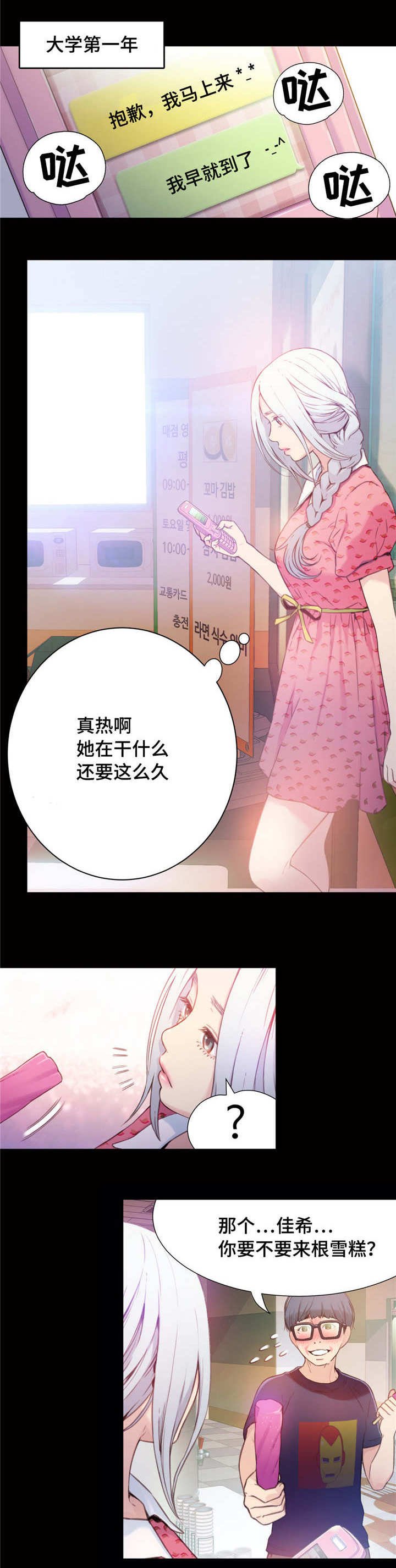 第23章：成功了
